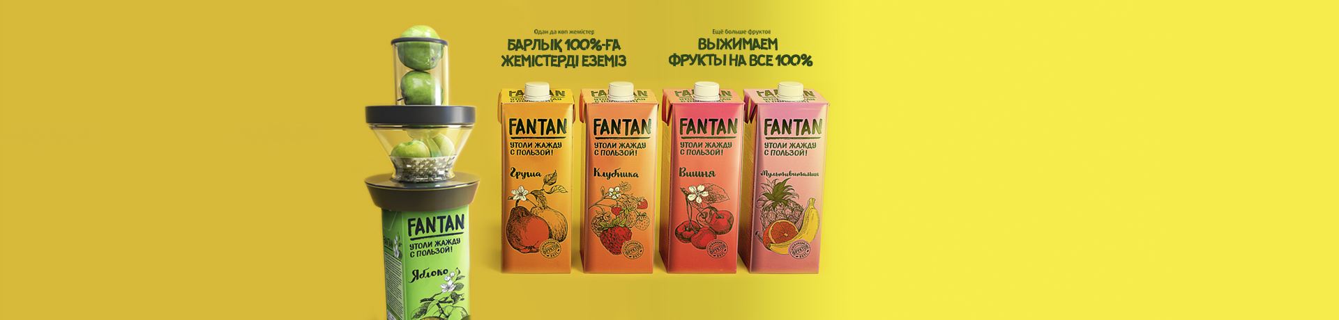 FANTAN FANTAN