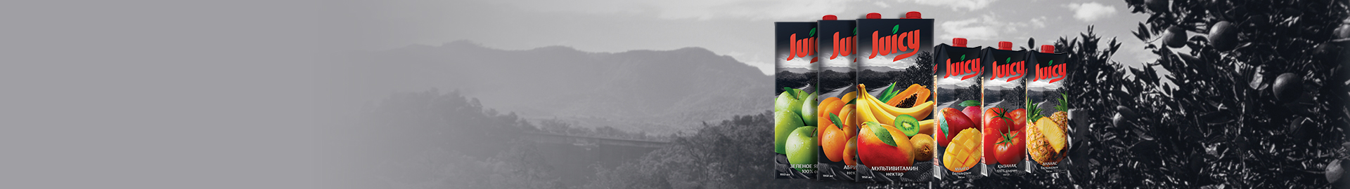 Juicy