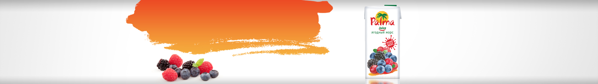 Ягодный морс