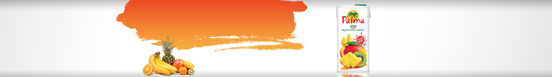 Мультивитамин